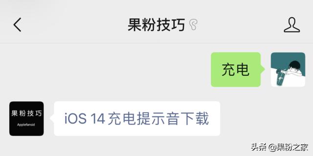 ios14快捷指令充电提示音（ios14最简单充电提示音教程）