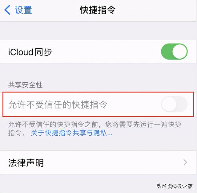 ios14快捷指令充电提示音（ios14最简单充电提示音教程）