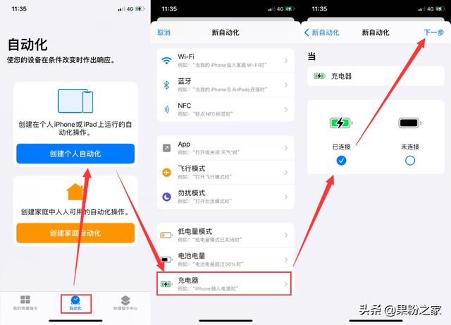 ios14快捷指令充电提示音（ios14最简单充电提示音教程）