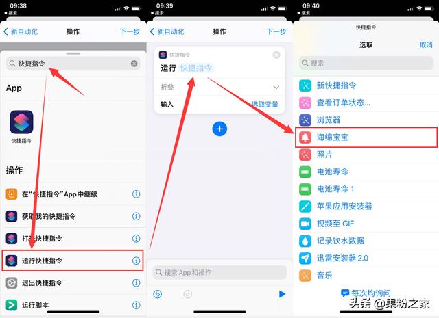 ios14快捷指令充电提示音（ios14最简单充电提示音教程）