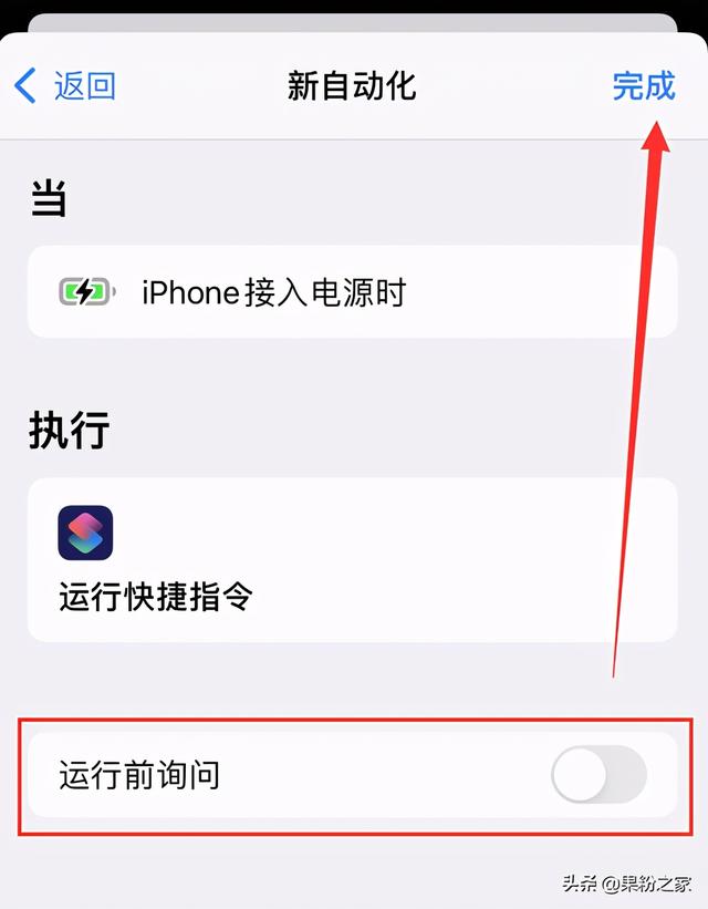 ios14快捷指令充电提示音（ios14最简单充电提示音教程）