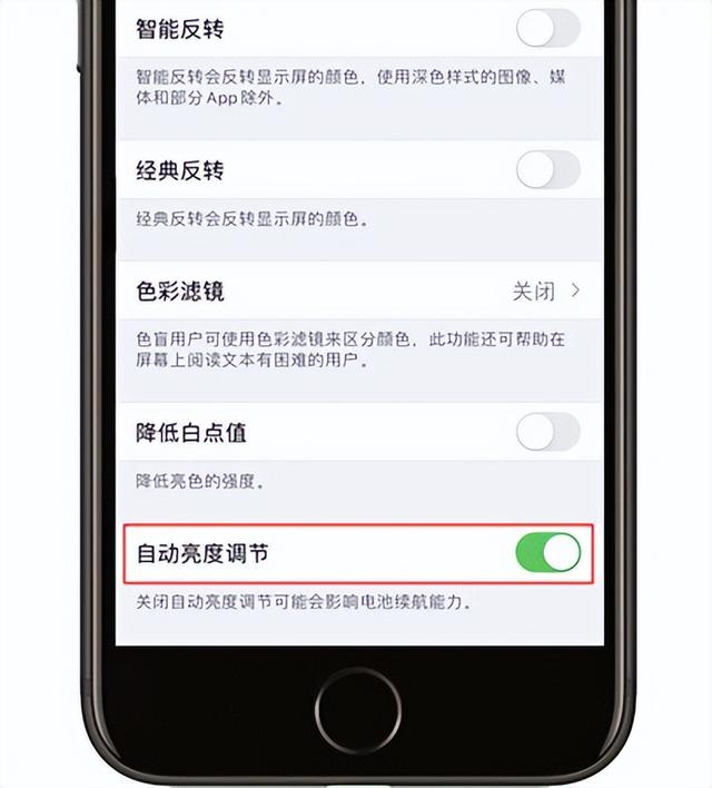 播放视频时屏幕变暗是什么原因（iphone手机突然变暗解决办法）