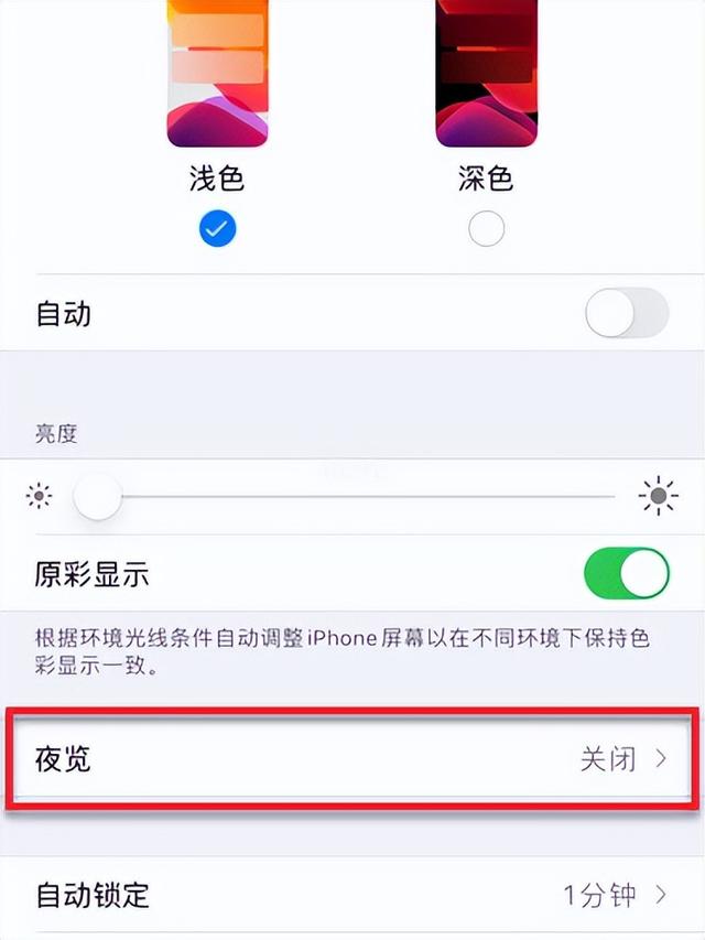 播放视频时屏幕变暗是什么原因（iphone手机突然变暗解决办法）