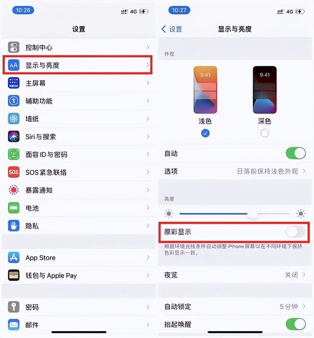 播放视频时屏幕变暗是什么原因（iphone手机突然变暗解决办法）