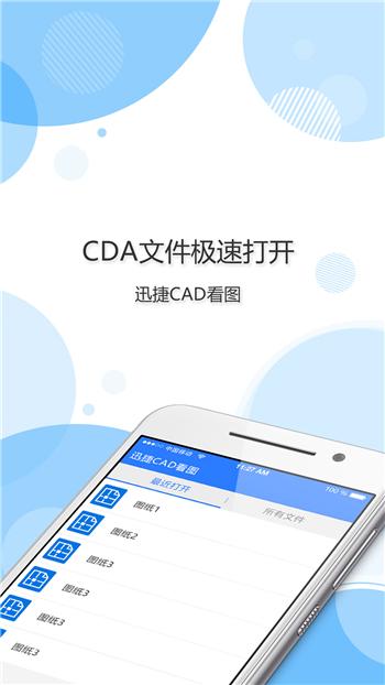 手机版cad制图软件（手把手教你在手机上快速查看CAD）