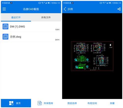 手机版cad制图软件（手把手教你在手机上快速查看CAD）