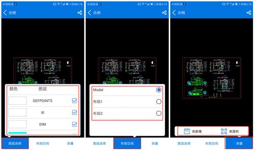 手机版cad制图软件（手把手教你在手机上快速查看CAD）