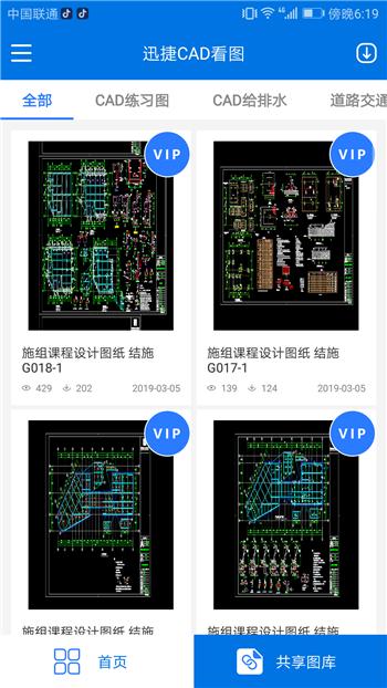 手机版cad制图软件（手把手教你在手机上快速查看CAD）