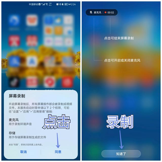 手机录屏怎么操作啊（华为手机的3种录屏方法）