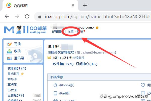 手机qq邮箱在哪里找（iPhone手机设置QQ邮箱的详细教程）