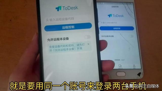 远程控制手机怎么操作（手机远程操控另一部手机的方法）