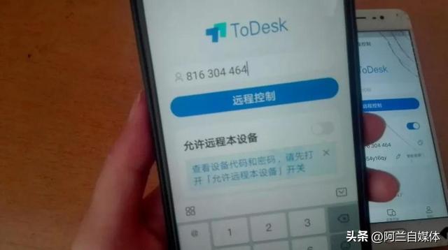 远程控制手机怎么操作（手机远程操控另一部手机的方法）