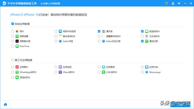 手机短信恢复免费版（收藏好这些方法）