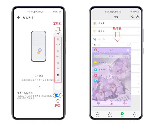 悬浮窗怎么打开华为（抖音教会我10个华为手机隐藏技巧）