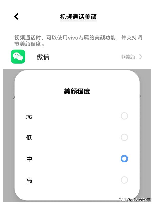 手机微信视频怎么开美颜（其实一步操作就能设置）