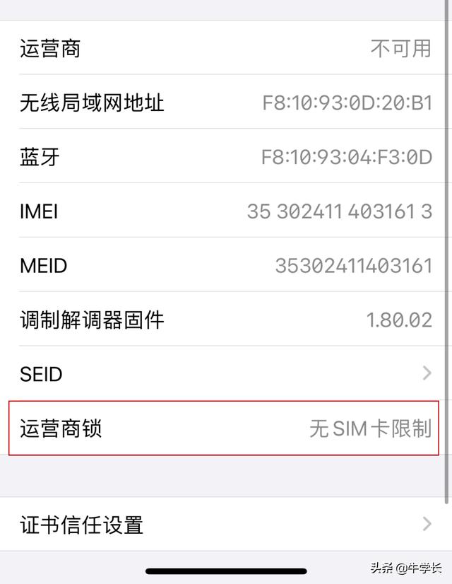 苹果序列号查询网址（购入新iPhone11/12/13验机指南）