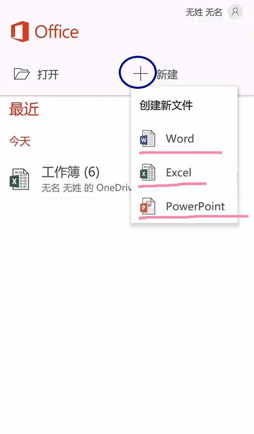 手机wps怎么重命名（手机版wps中的excel基础教程）