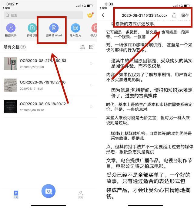 苹果六截图怎么操作方法（一招教会iphone长截图）