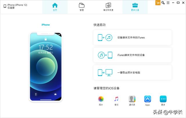 icloud备份怎么恢复（icloud备份恢复到新手机步骤教程）