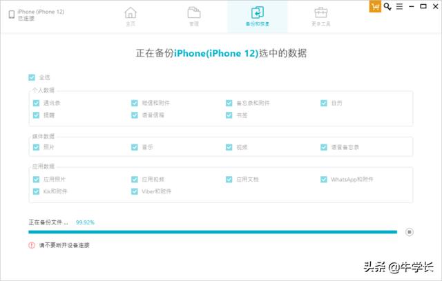 icloud备份怎么恢复（icloud备份恢复到新手机步骤教程）