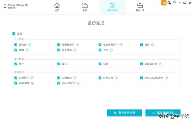 icloud备份怎么恢复（icloud备份恢复到新手机步骤教程）