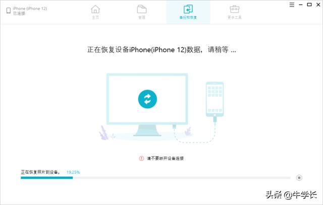 icloud备份怎么恢复（icloud备份恢复到新手机步骤教程）