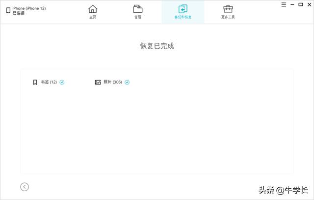 icloud备份怎么恢复（icloud备份恢复到新手机步骤教程）