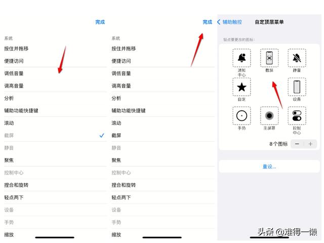 苹果手机小圆点怎么设置（苹果手机小圆球使用技巧）