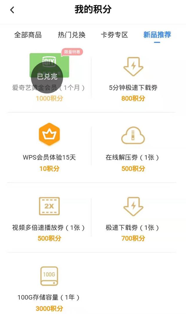 百度网盘的视频怎么下载到手机（这5个百度网盘实用技巧）