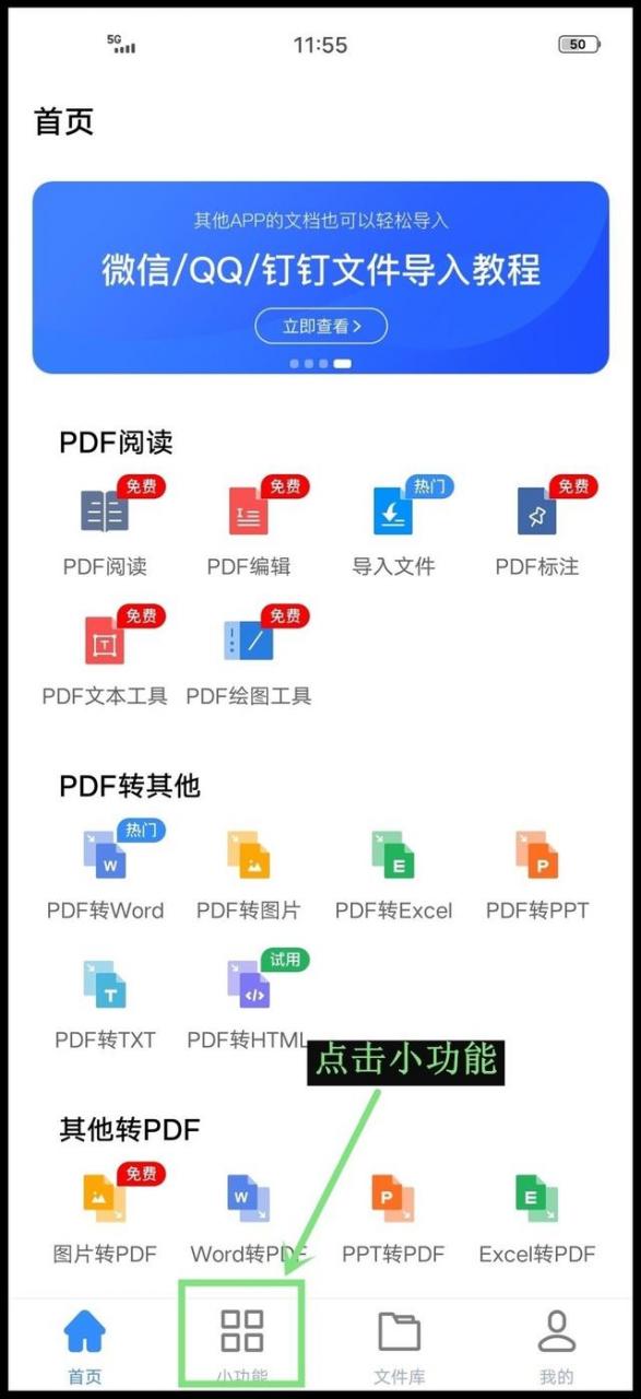 手机拍照转换成word文档（简单几步轻松转换）