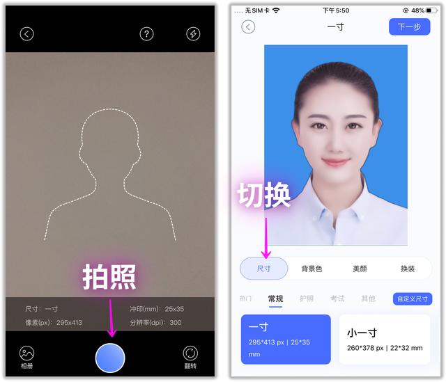 证件照怎么用手机拍（方法简单，一学就会 ）