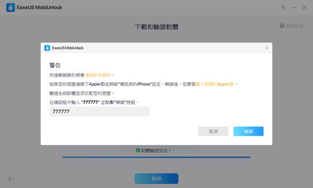 ipad忘记锁屏密码怎么办（ipad忘记密码怎样解锁最简单方法）