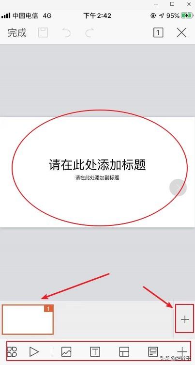 wps手机版怎么新建文档（手机版wps怎么做ppt详细步骤）