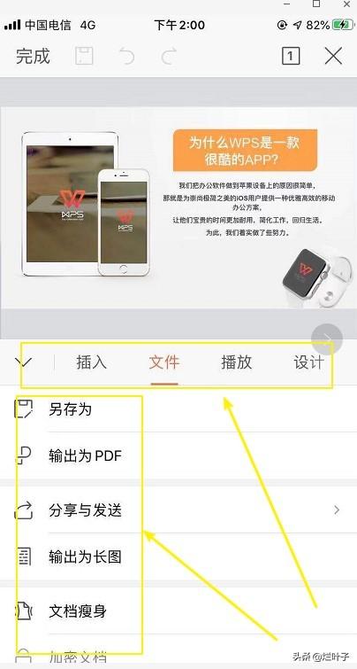 wps手机版怎么新建文档（手机版wps怎么做ppt详细步骤）