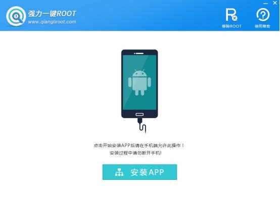 root权限怎么获得（安卓手机一键root权限获取方法）