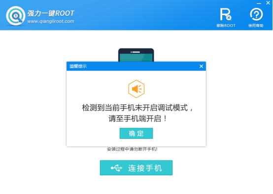 root权限怎么获得（安卓手机一键root权限获取方法）