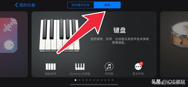 苹果14怎么设置来电铃声（iphone手机铃声库乐队设置教程）