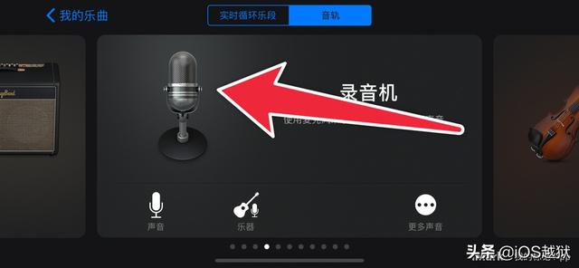 苹果14怎么设置来电铃声（iphone手机铃声库乐队设置教程）