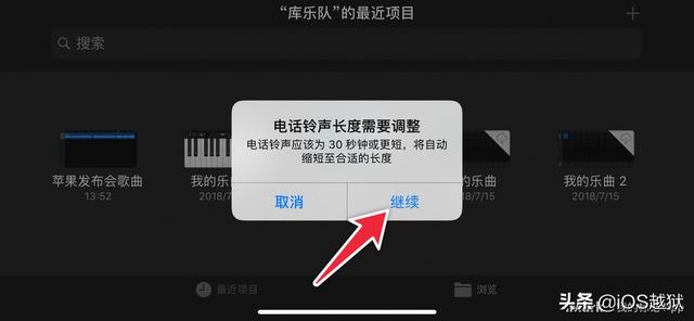 苹果14怎么设置来电铃声（iphone手机铃声库乐队设置教程）