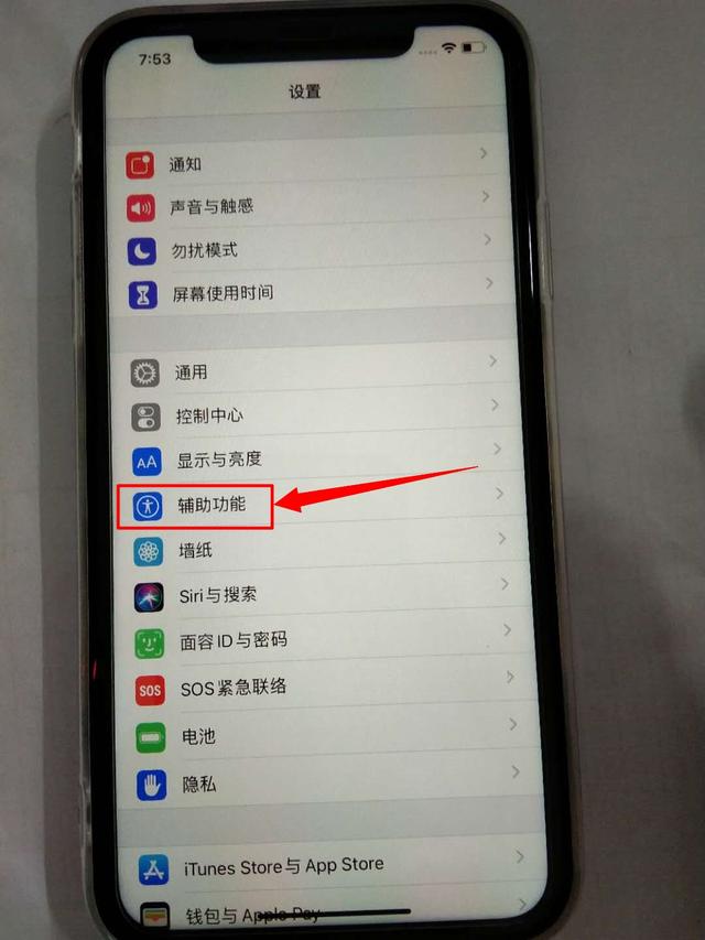 苹果手机怎么设置悬浮球（iphone如何调出悬浮球教程）