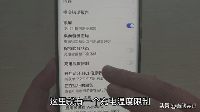 手机热怎么回事华为（手机耗电快发热教你一招轻松解决）