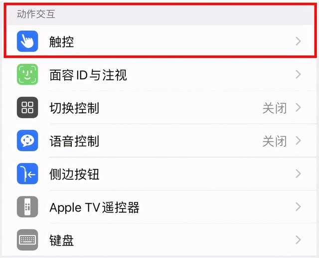 苹果手机控制球怎么设置（苹果快捷键中文设置方法）