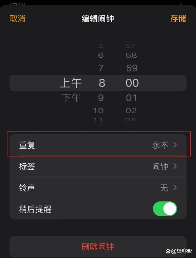 苹果闹钟声音很小怎么回事（彻底解决iPhone闹钟问题）