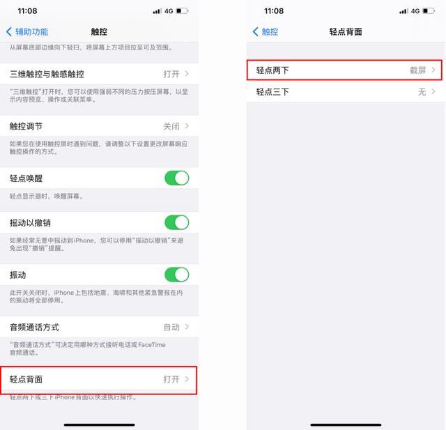 iphone刷步数小技巧（附送3个苹果手机截屏方法）