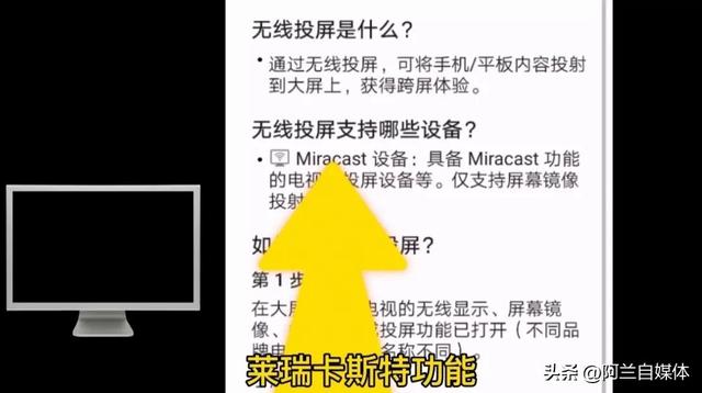 手机视频投屏到电视上怎么操作（教你三种投屏方法）