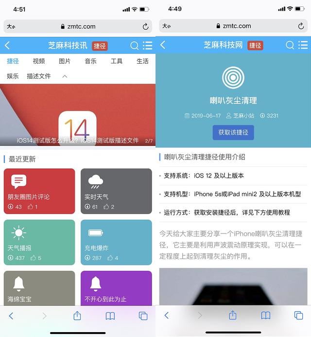 iphone快捷指令怎么用（玩转iOS14快捷指令全攻略）