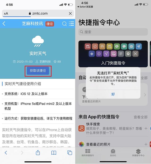 iphone快捷指令怎么用（玩转iOS14快捷指令全攻略）