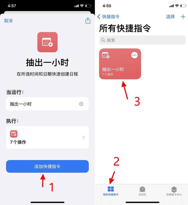 iphone快捷指令怎么用（玩转iOS14快捷指令全攻略）