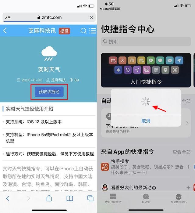 iphone快捷指令怎么用（玩转iOS14快捷指令全攻略）