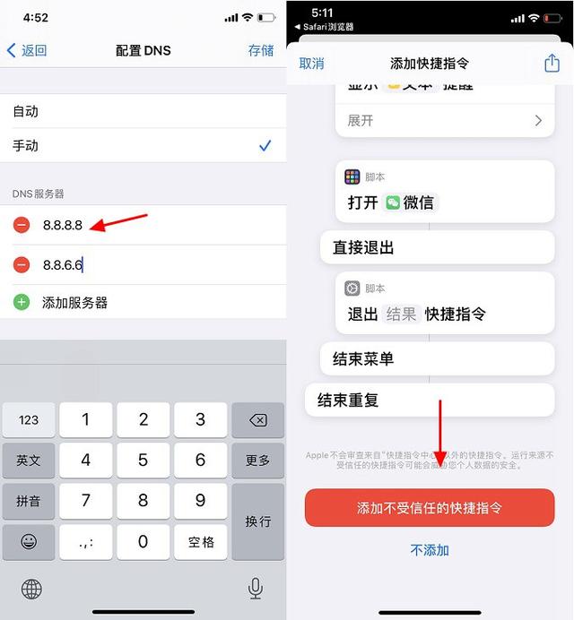 iphone快捷指令怎么用（玩转iOS14快捷指令全攻略）